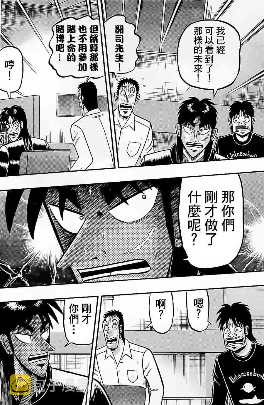 140话 第8页