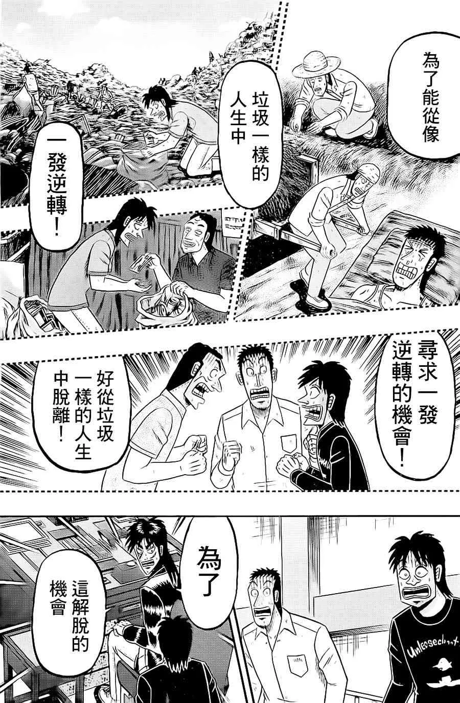 140话 第9页