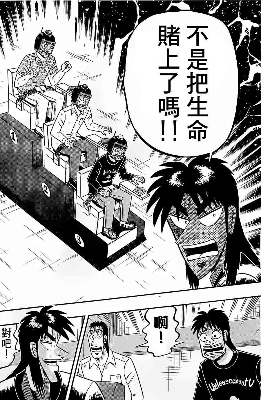 140话 第10页