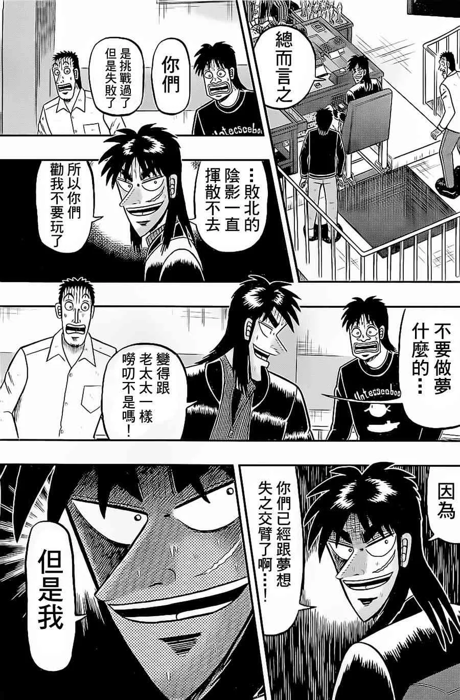 140话 第11页