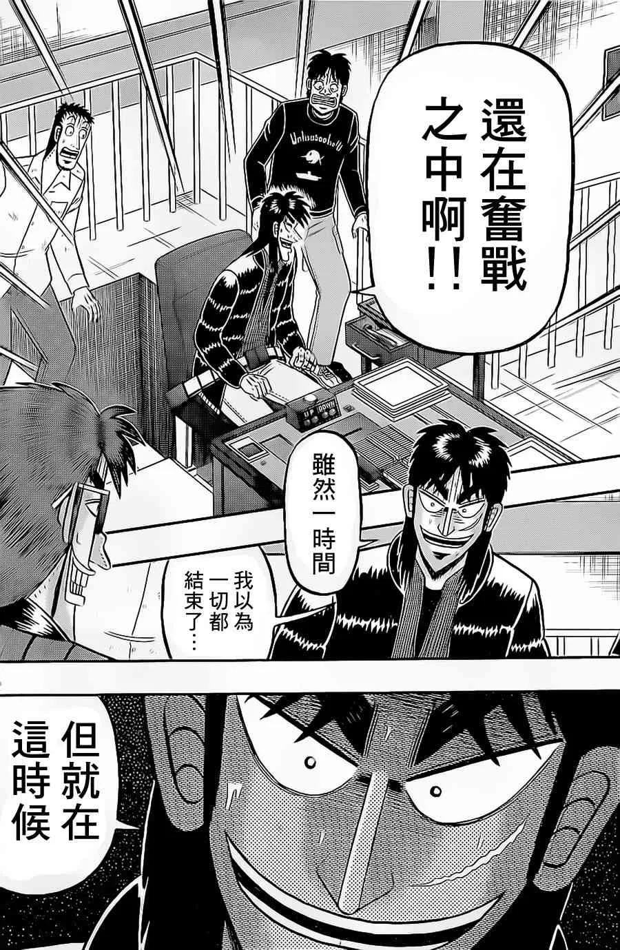 140话 第12页