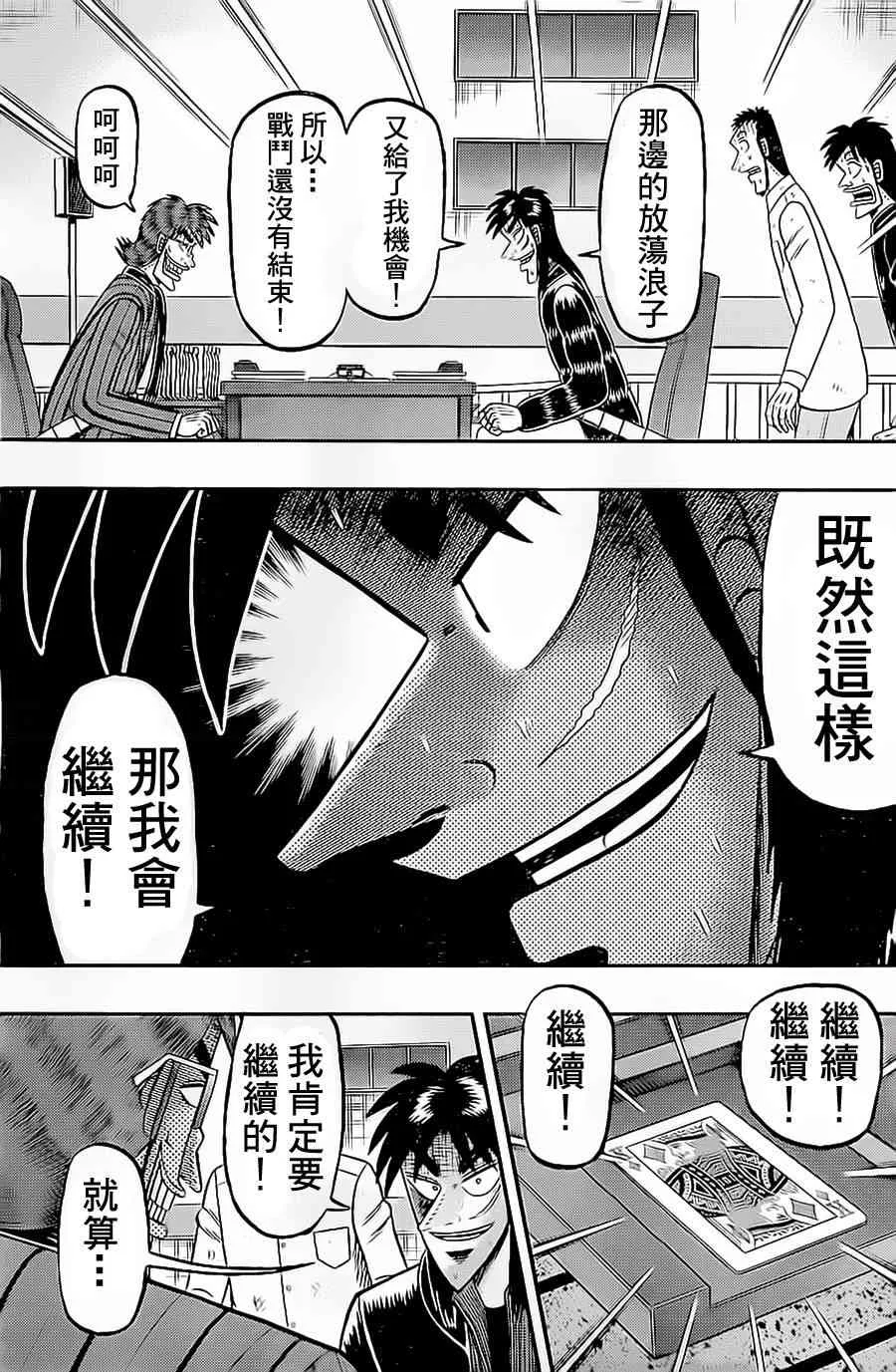 140话 第13页
