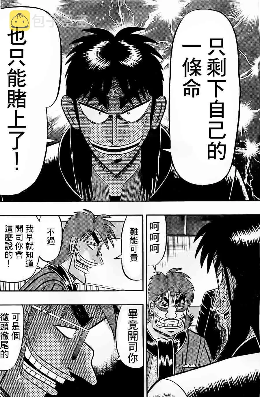 140话 第14页