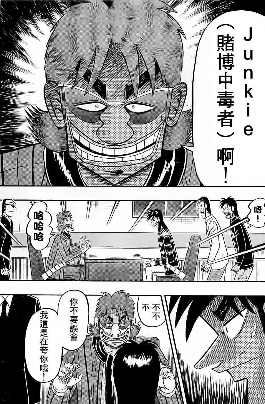 140话 第15页