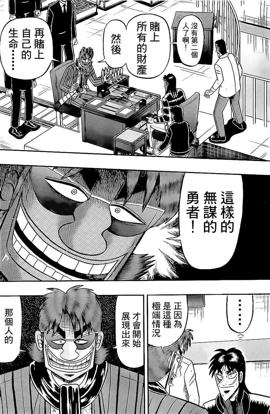 140话 第16页