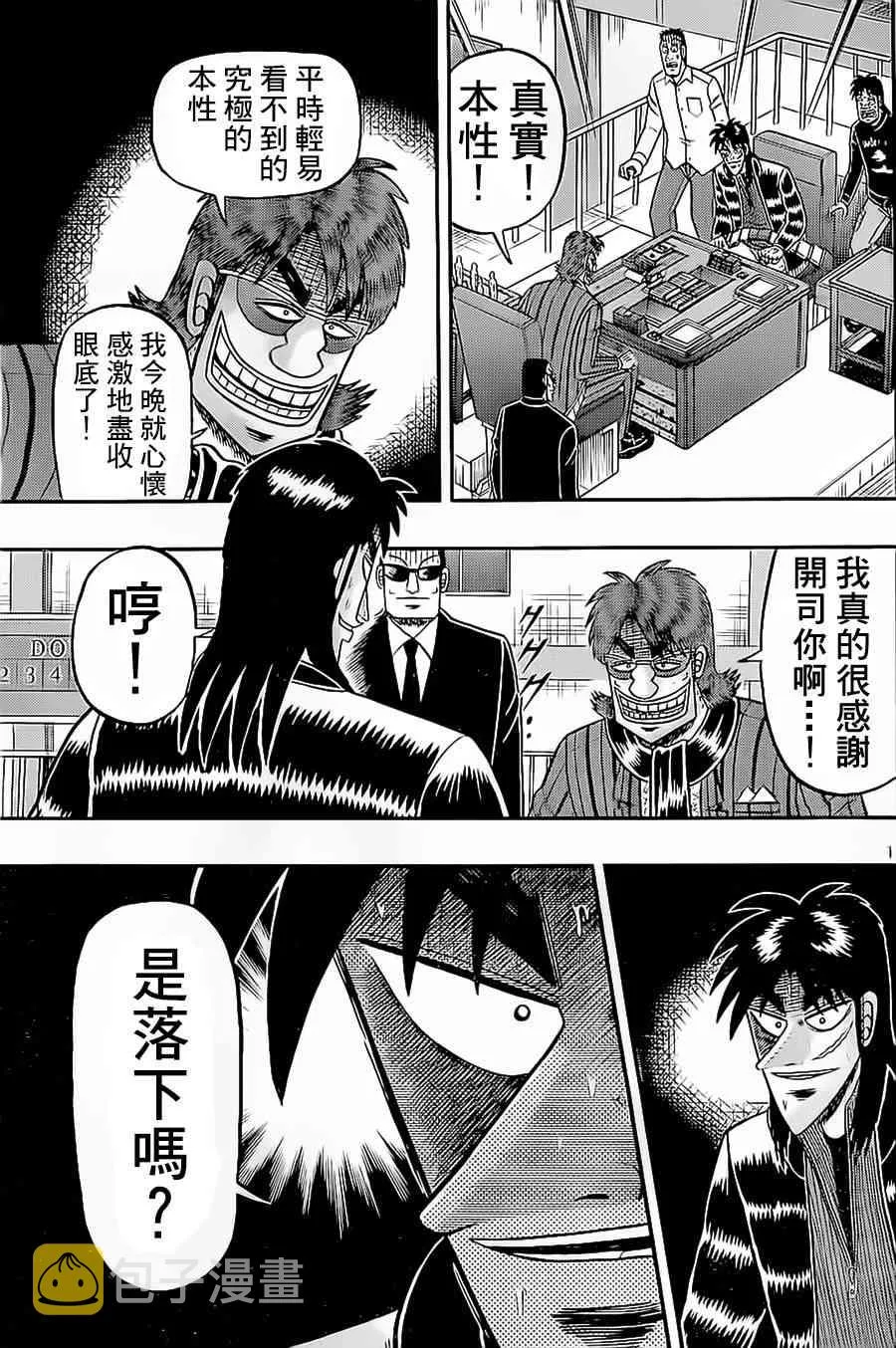 140话 第17页
