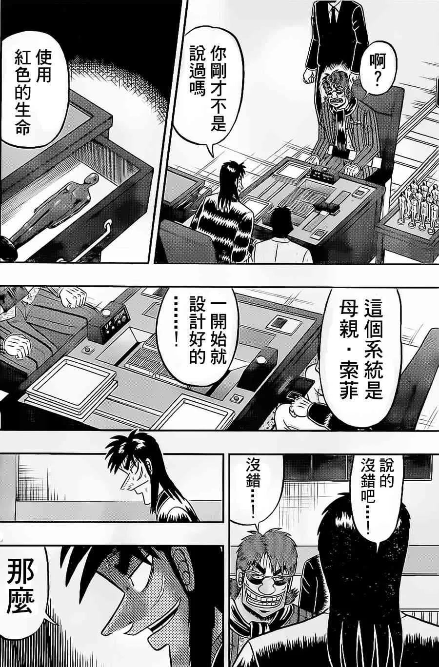 140话 第18页