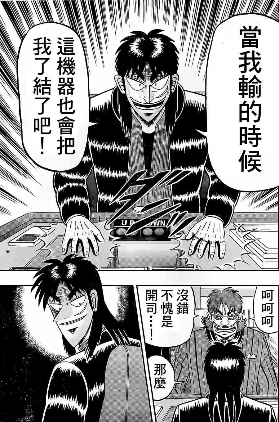 140话 第19页