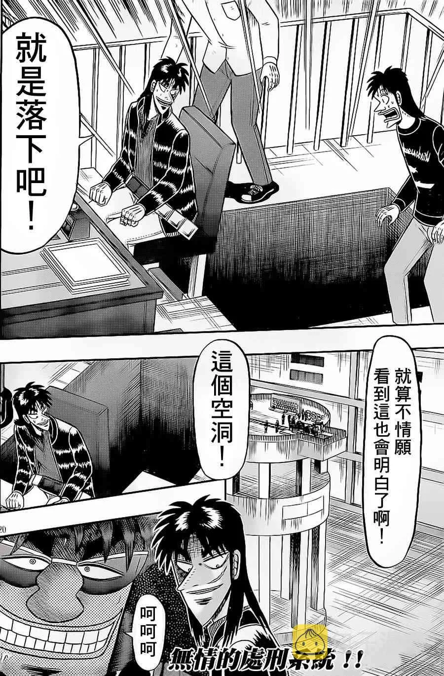 140话 第20页