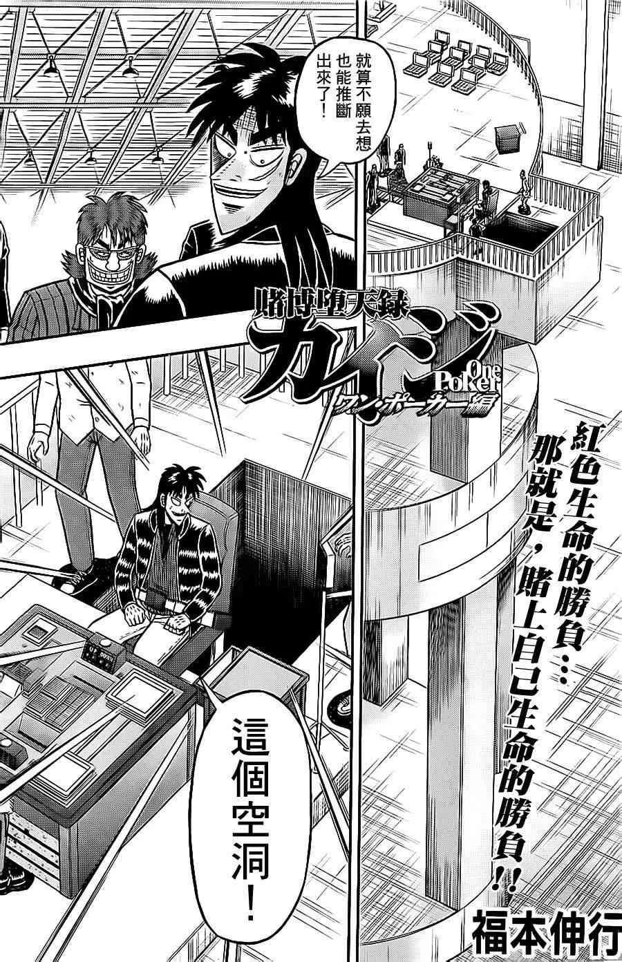 141话 第1页