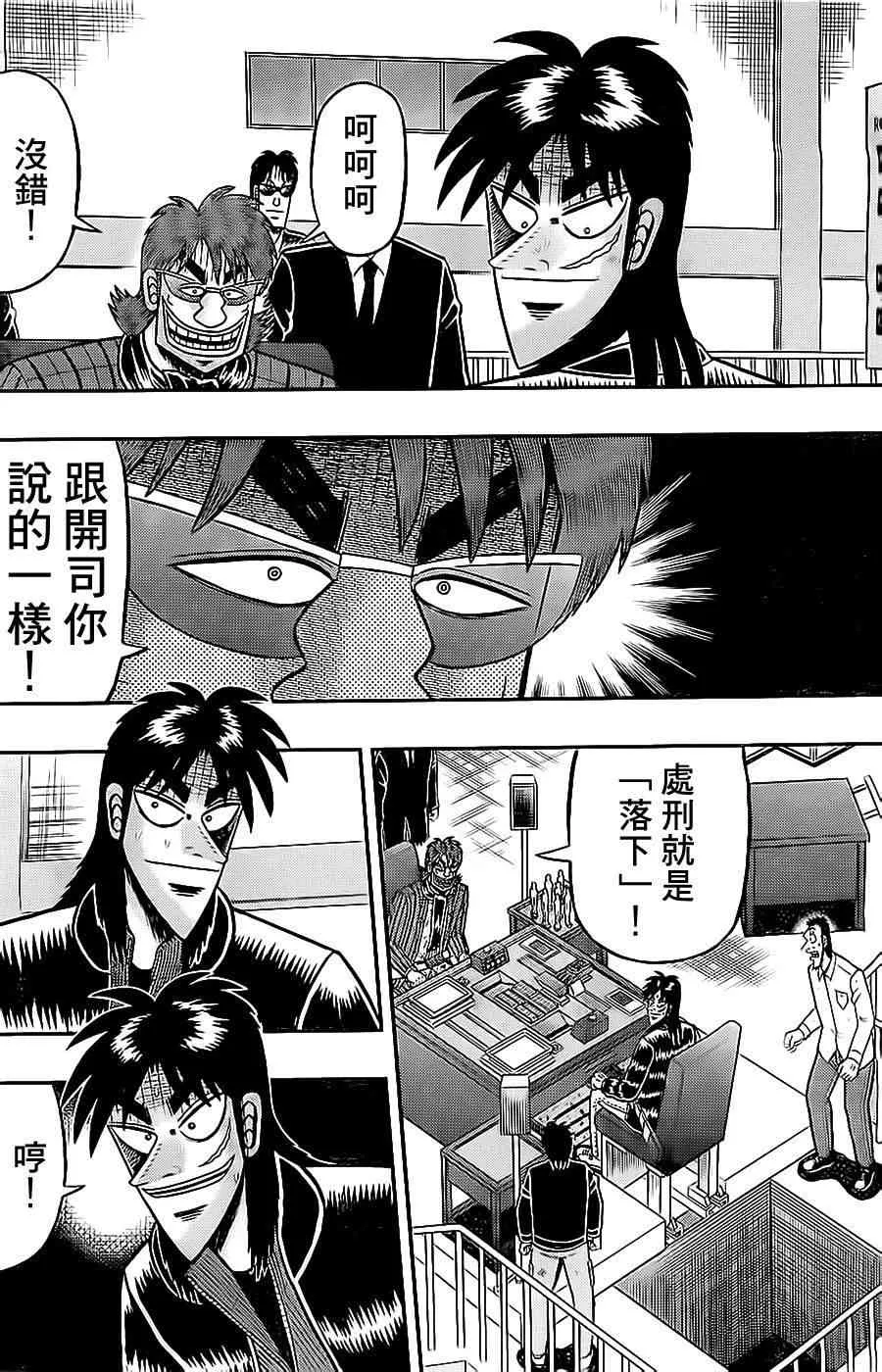 141话 第2页