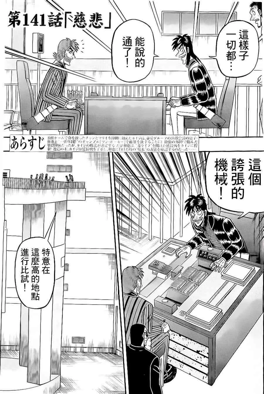 141话 第3页