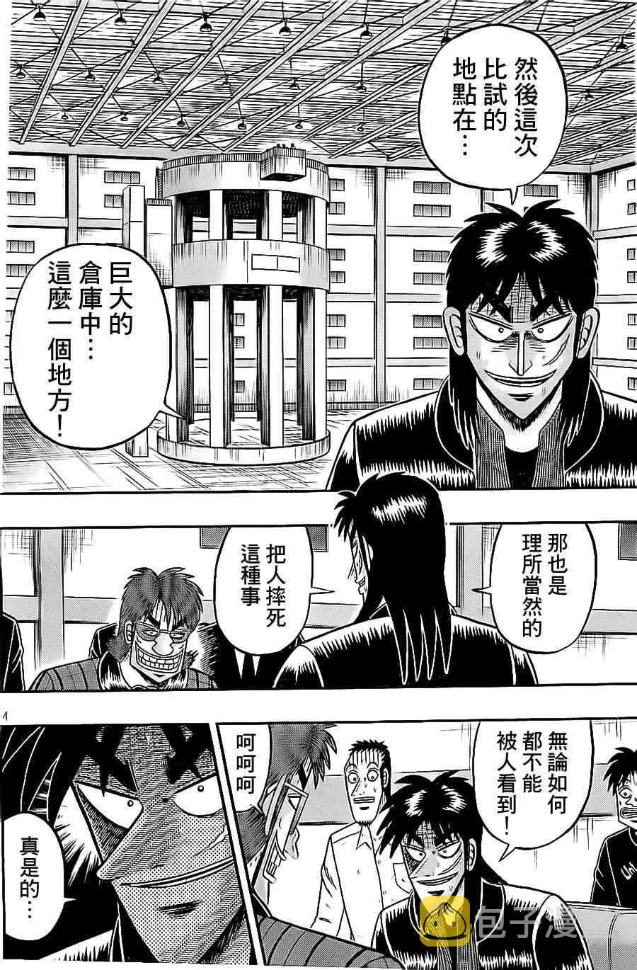 141话 第4页