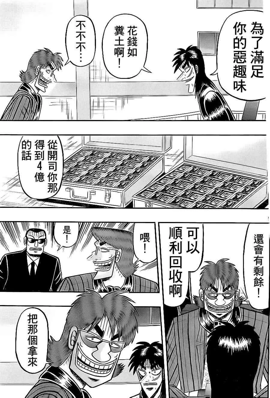 141话 第5页