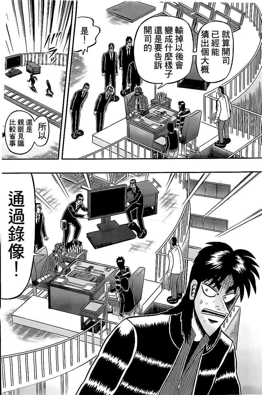 141话 第6页