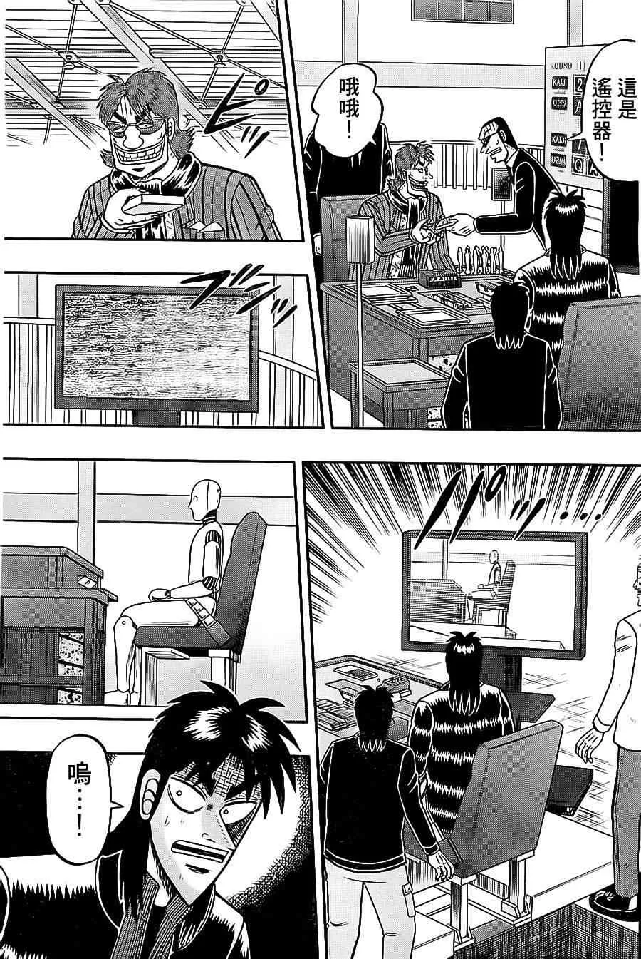 141话 第7页