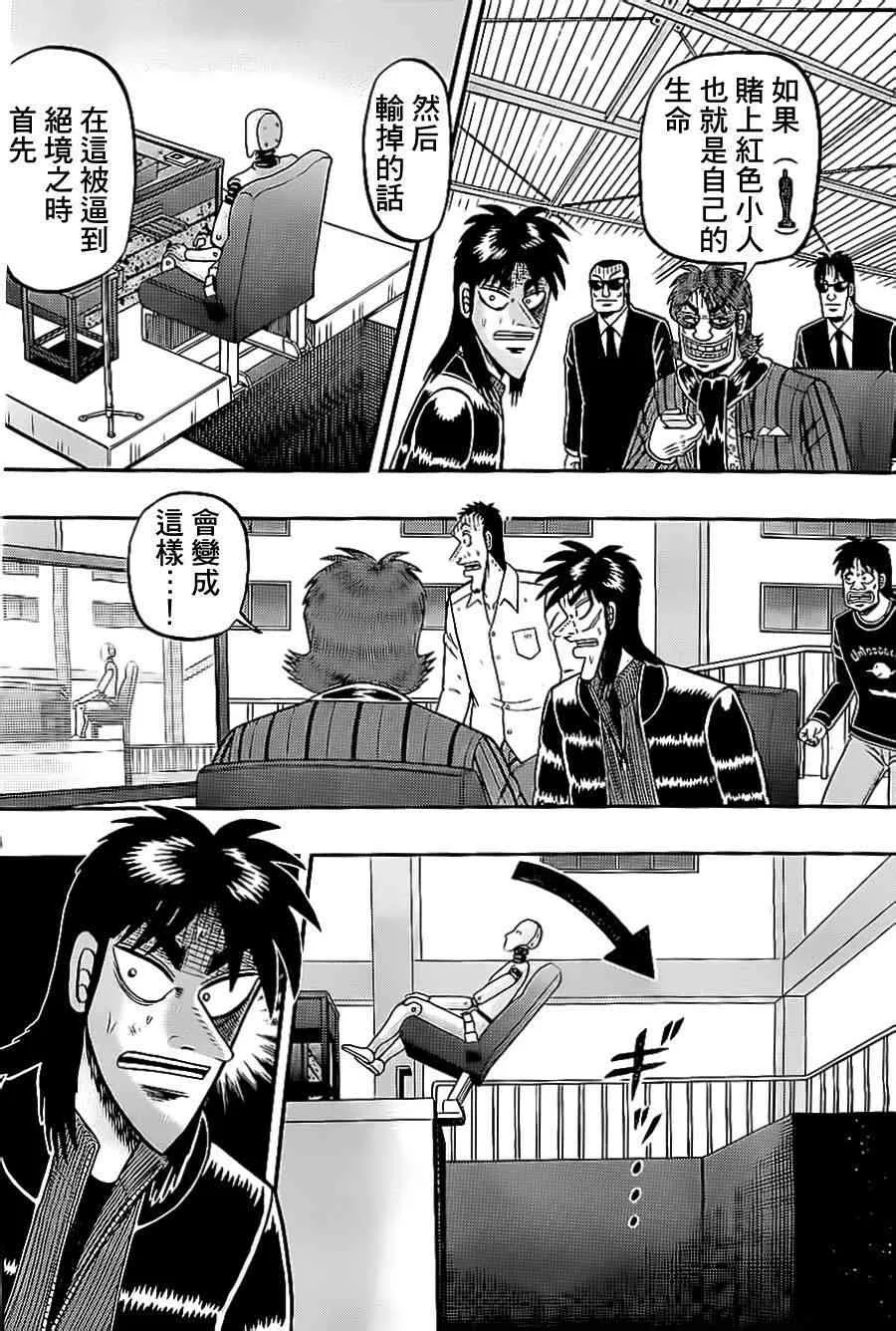 141话 第8页