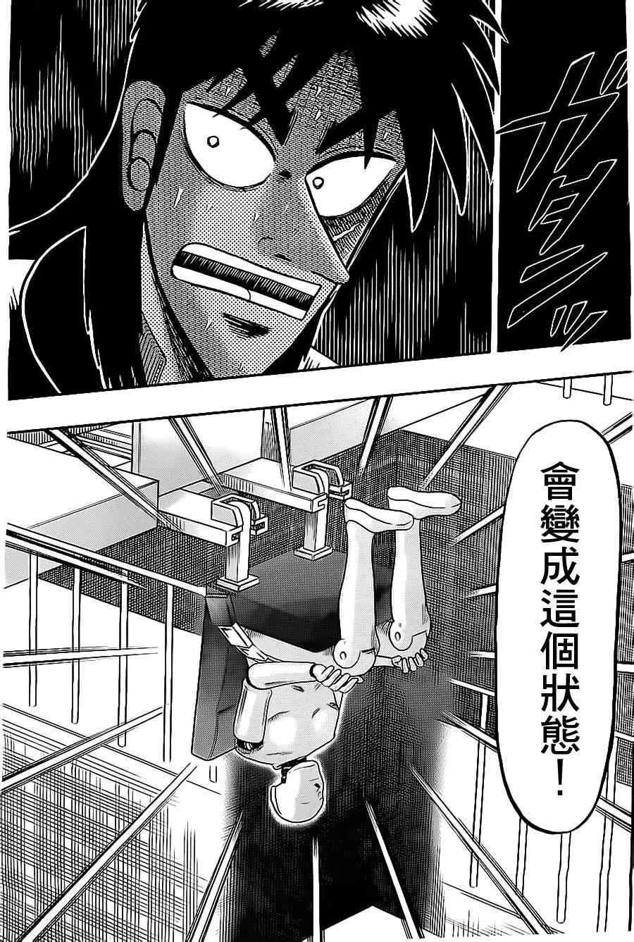 141话 第9页
