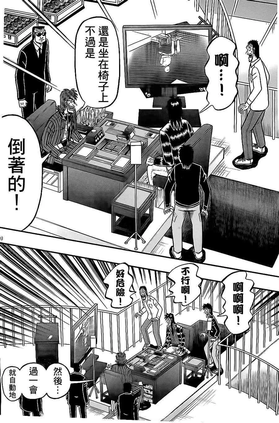 141话 第10页