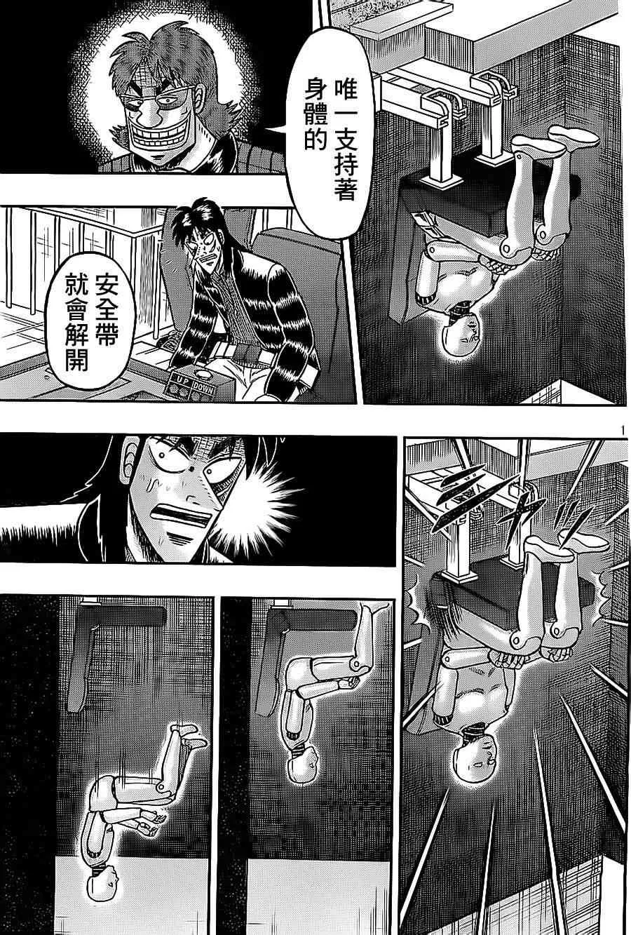 141话 第11页