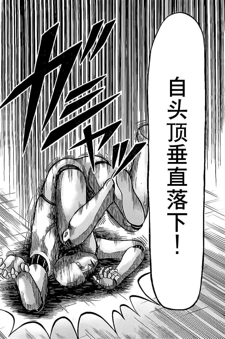 141话 第12页