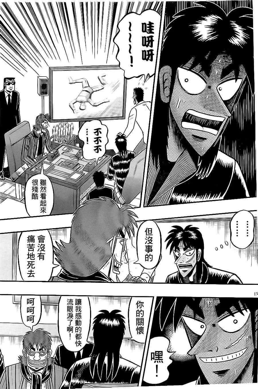 141话 第13页