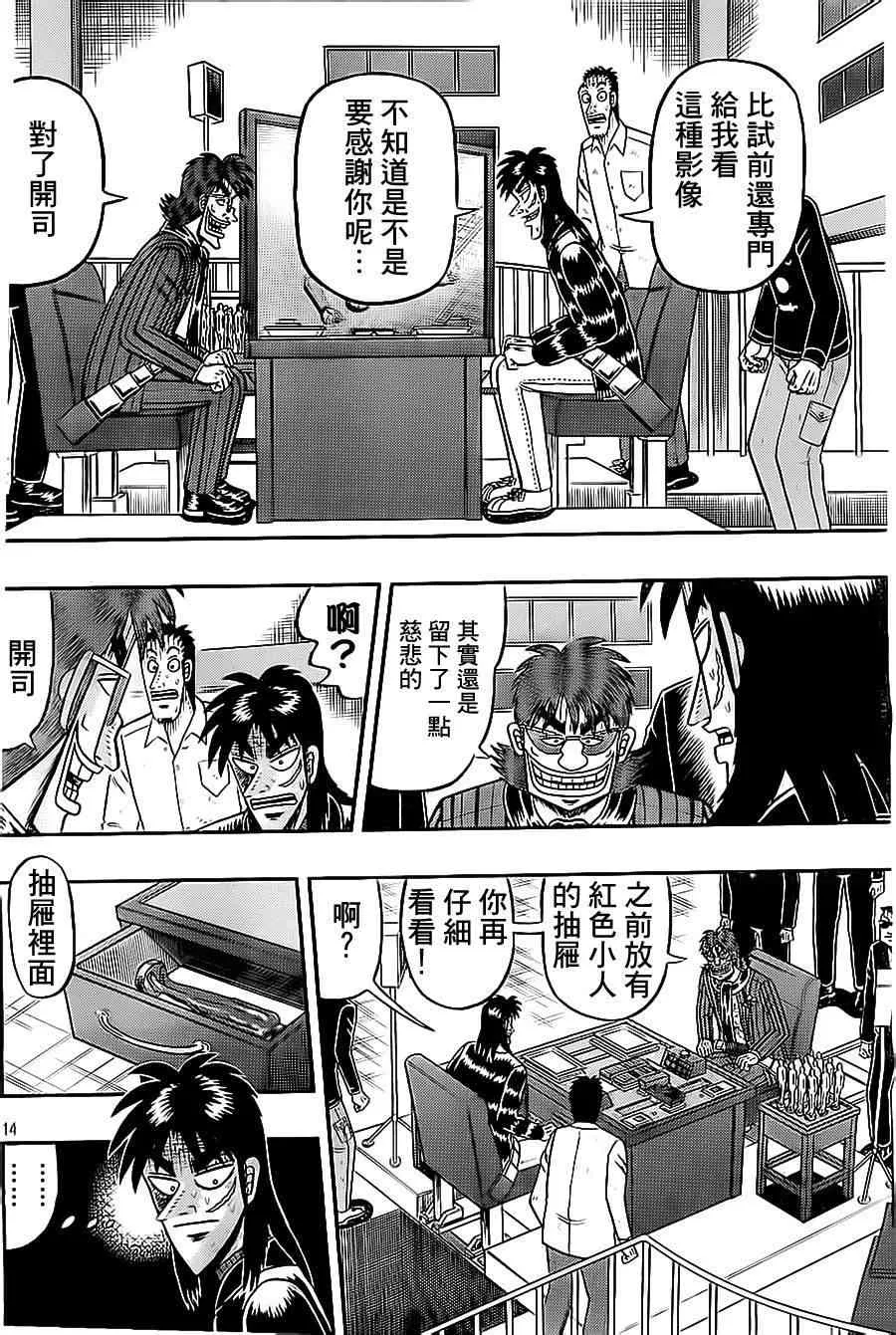 141话 第14页