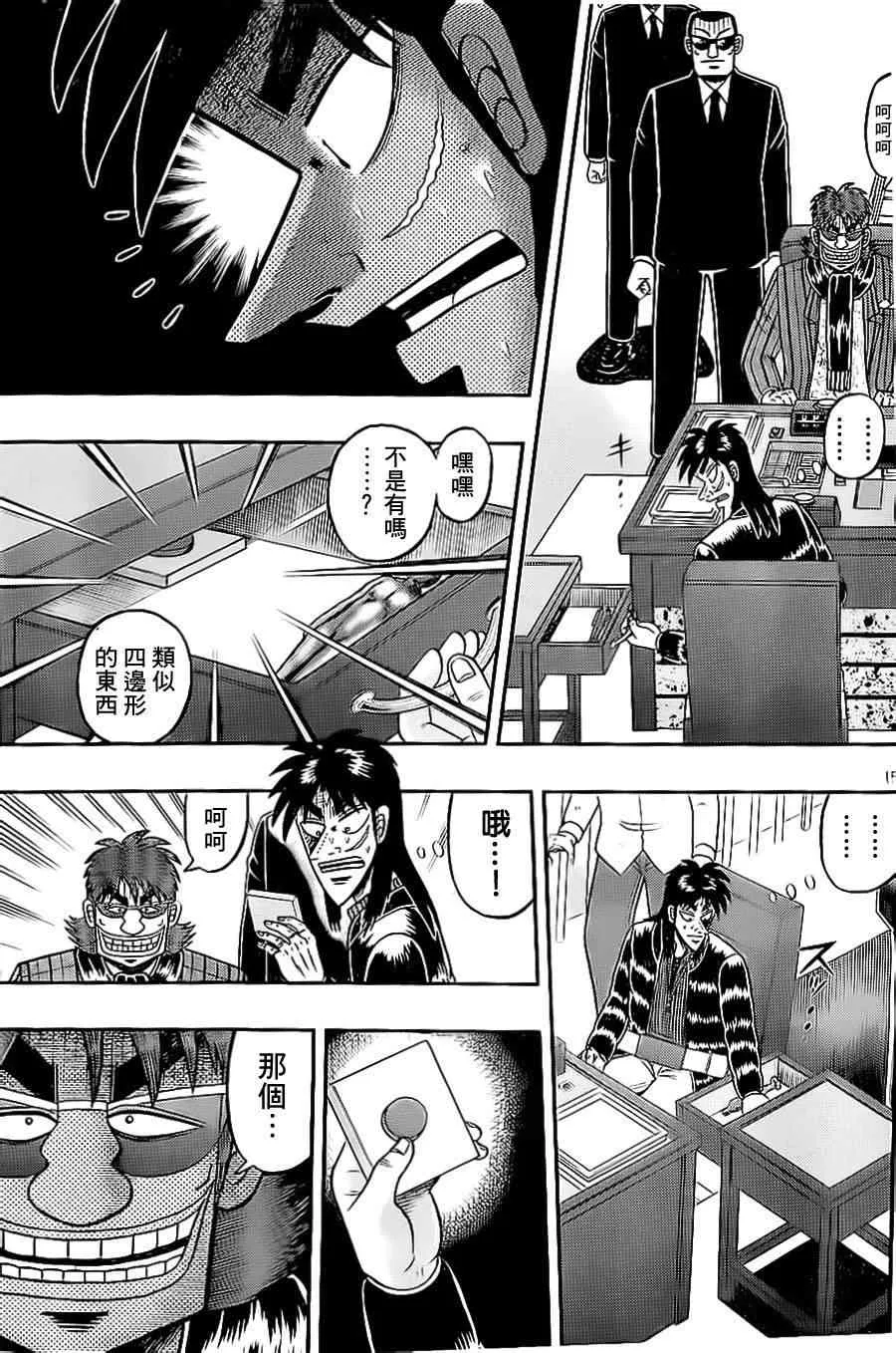 141话 第15页