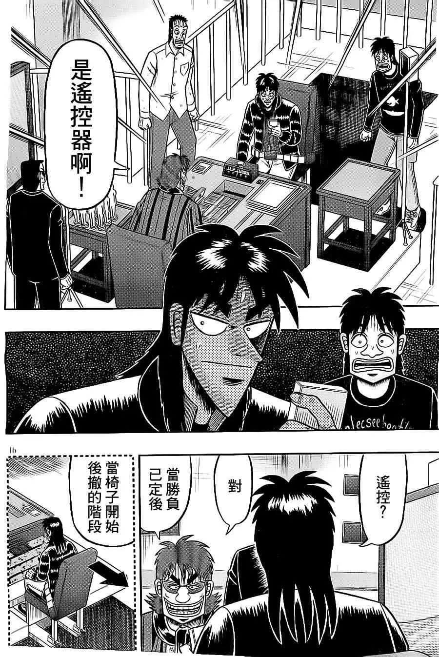 141话 第16页