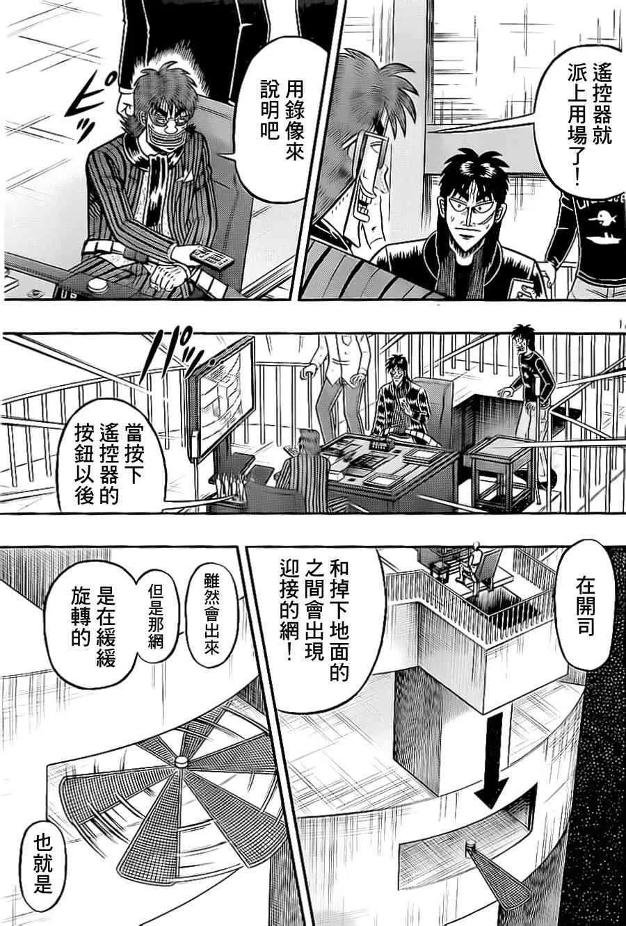 141话 第17页