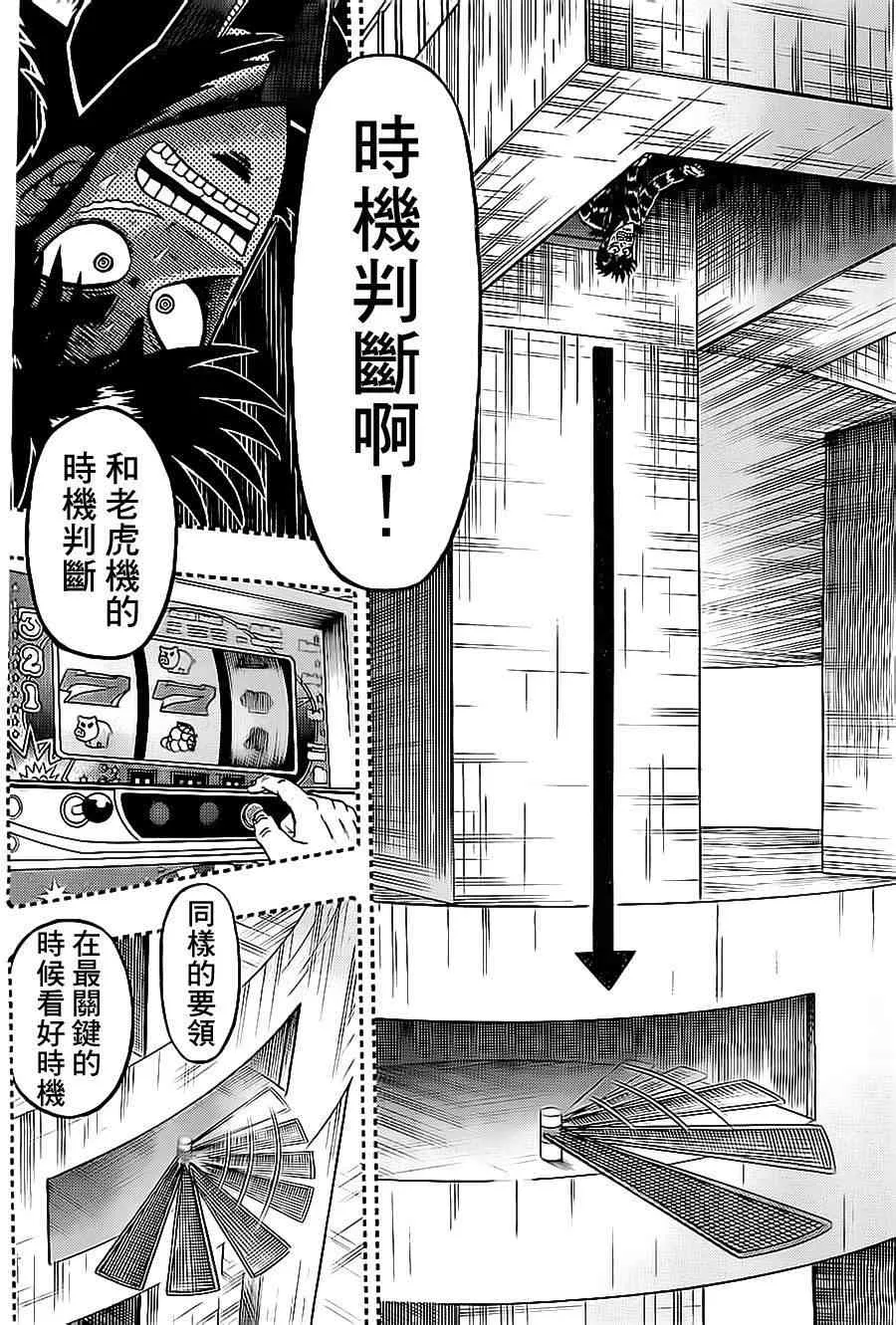 141话 第18页