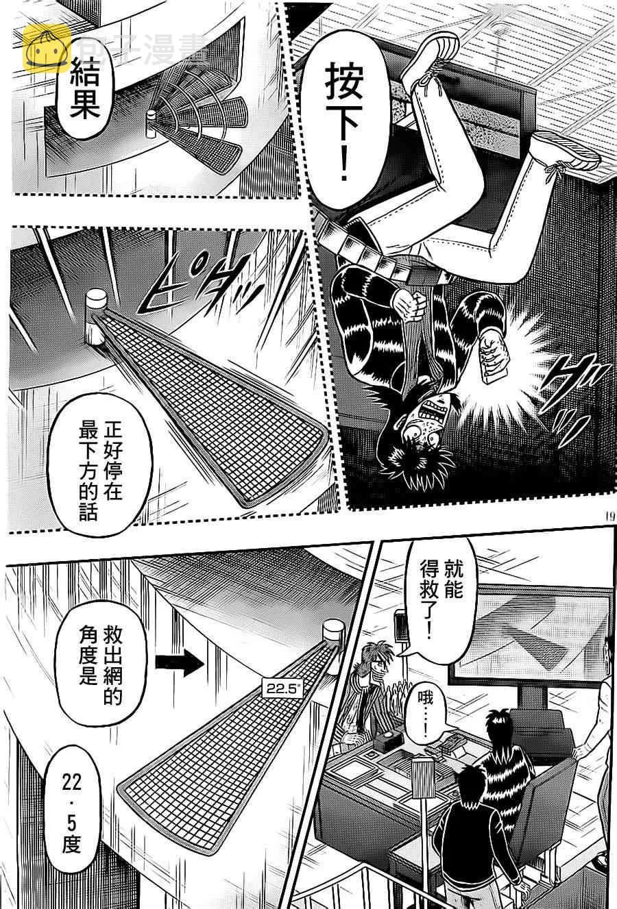 141话 第19页
