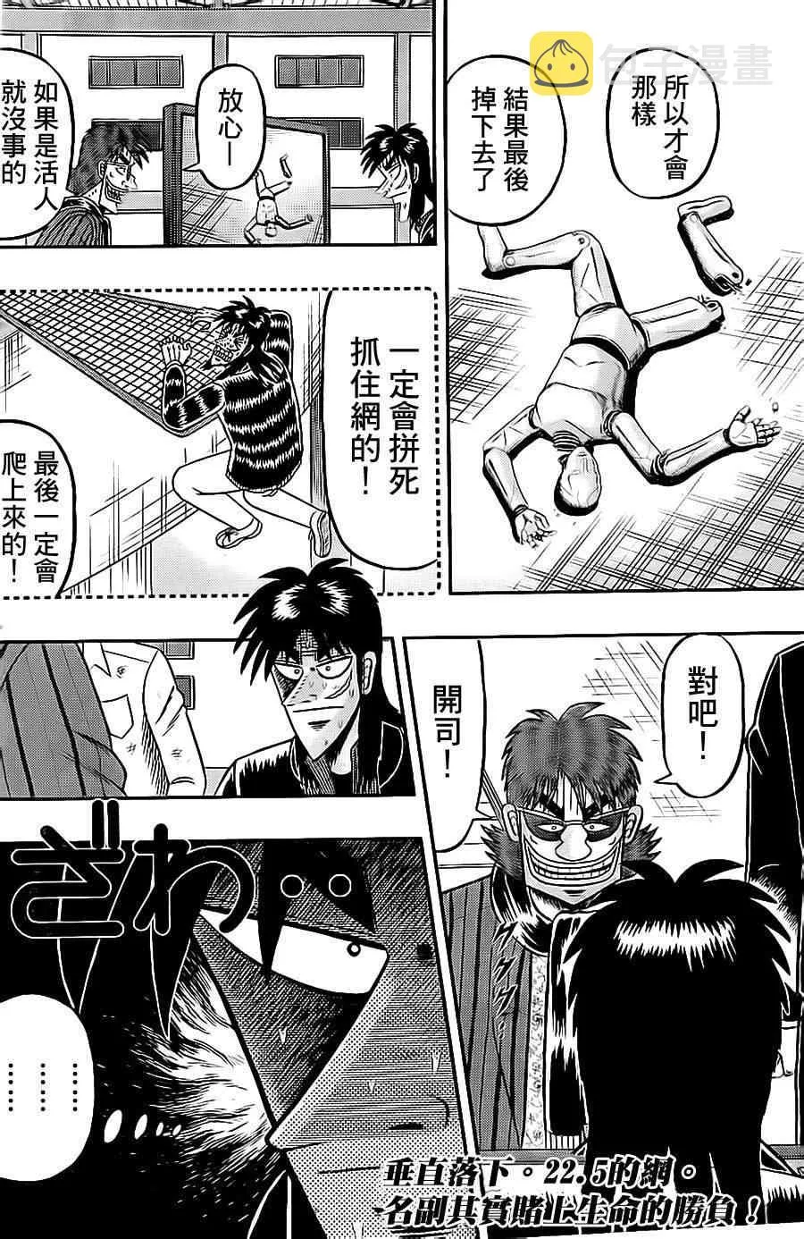 141话 第22页