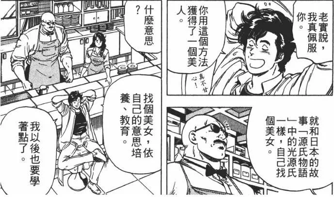 141话 第24页
