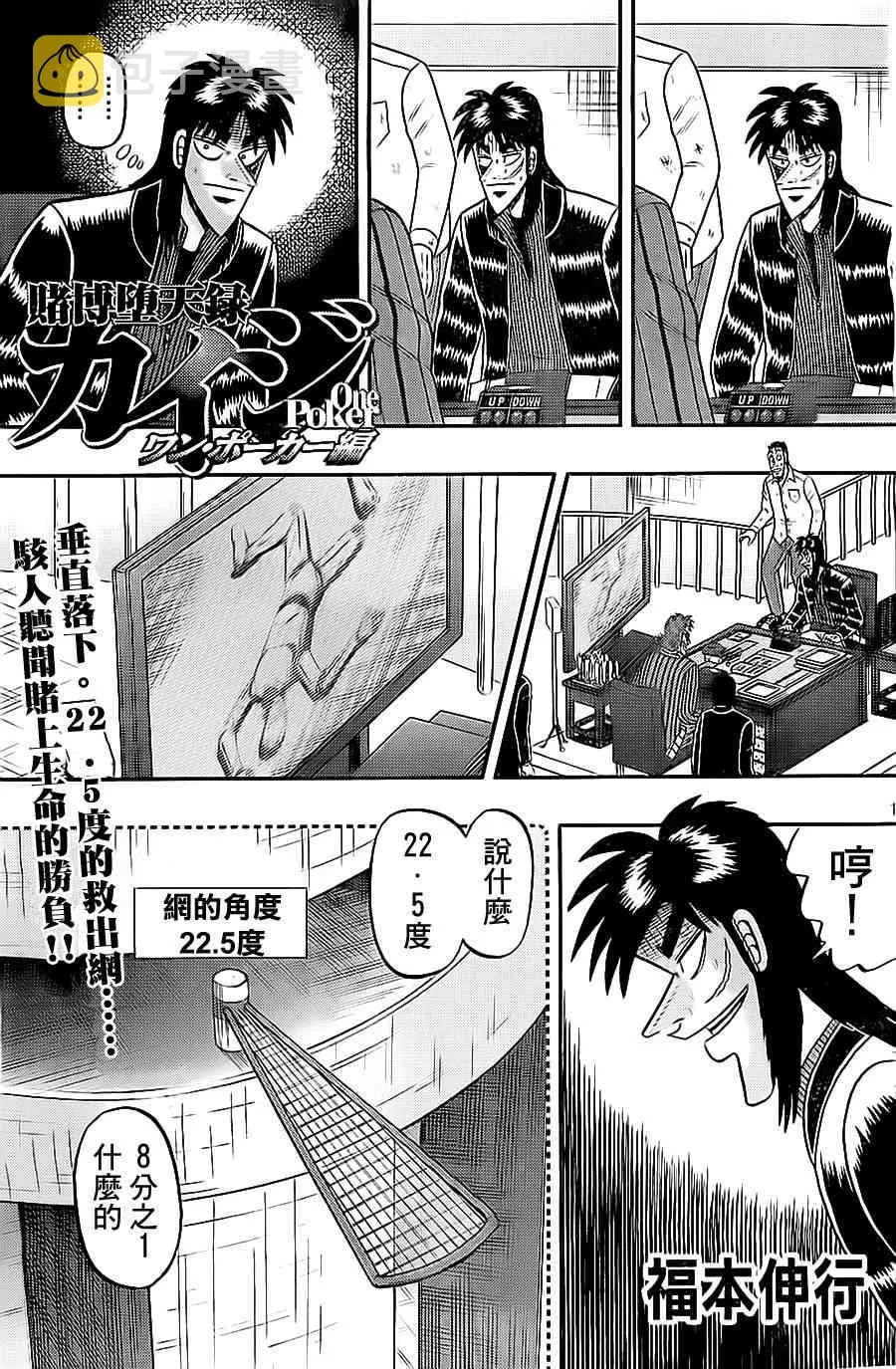 142话 第1页