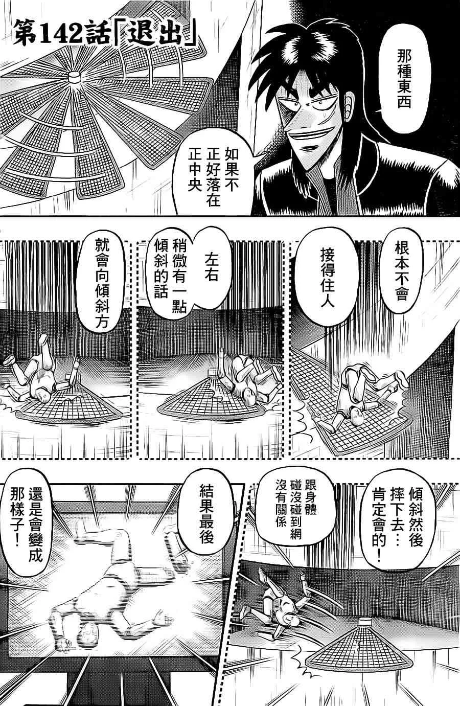 142话 第2页