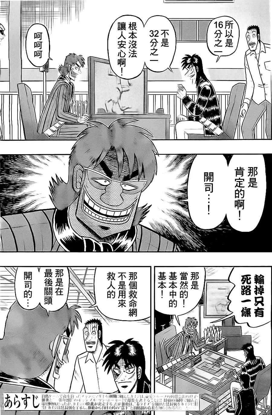142话 第3页