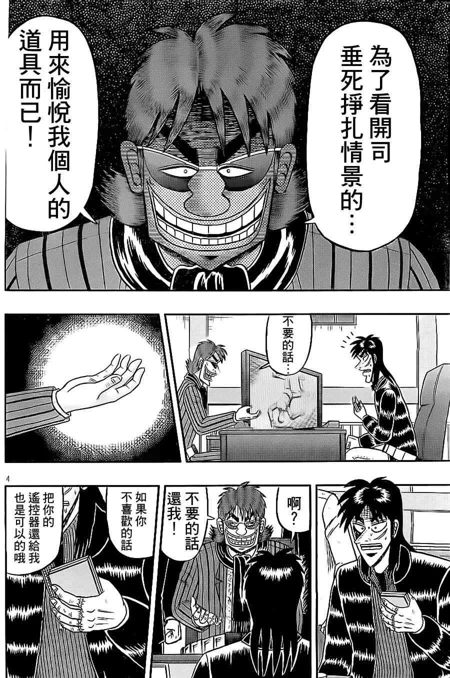 142话 第4页