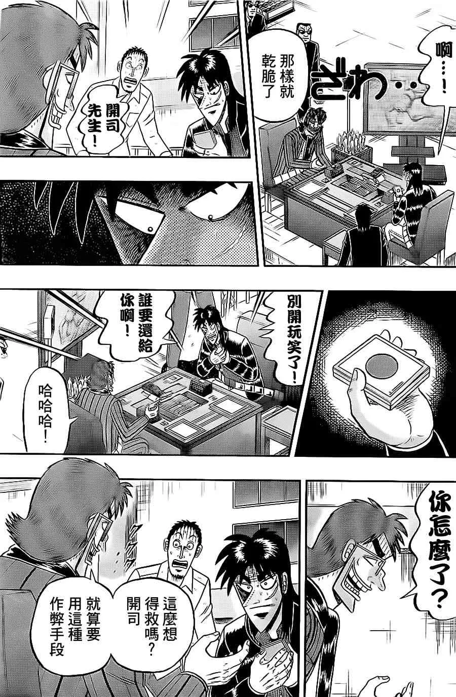 142话 第5页