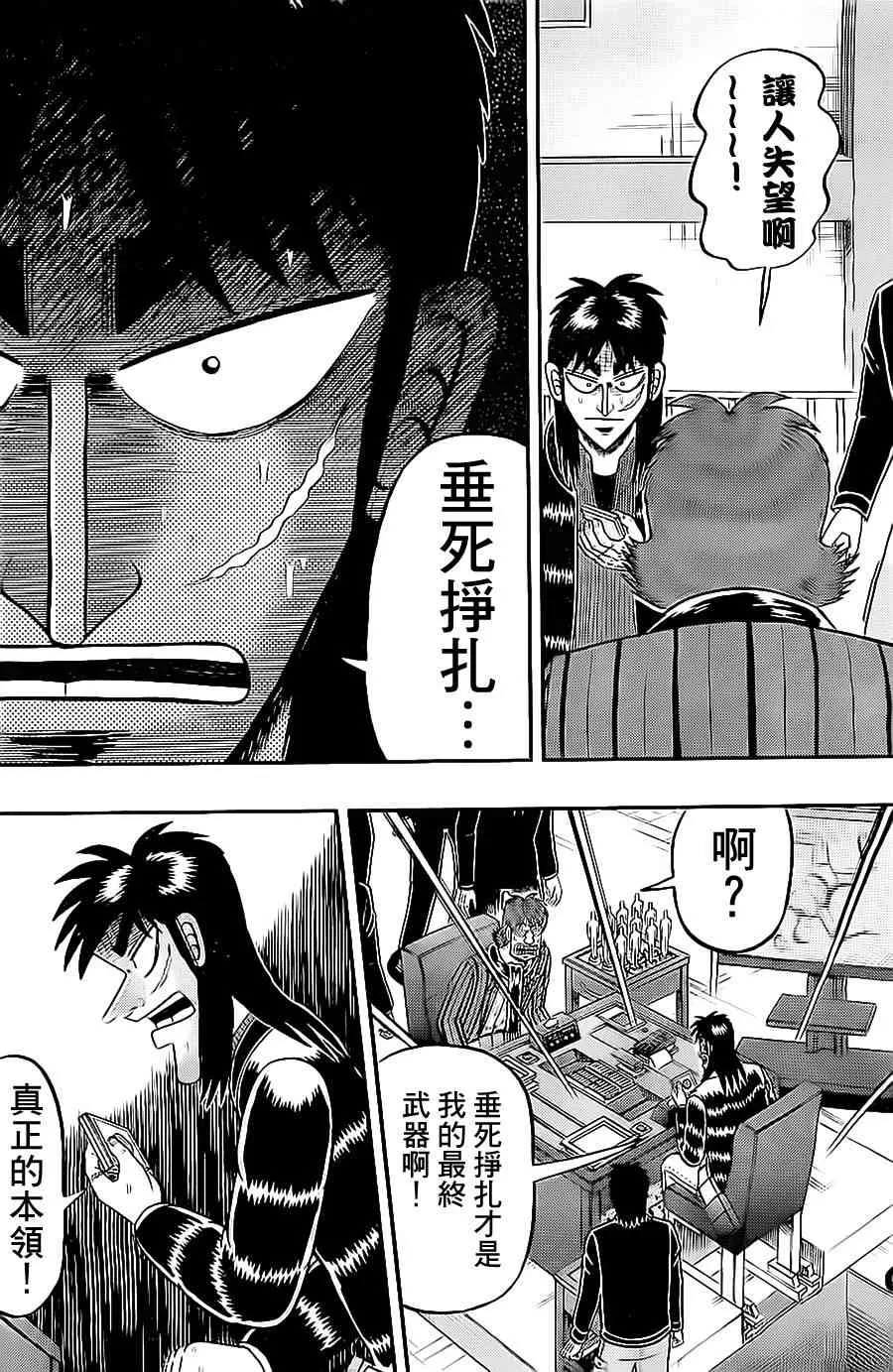 142话 第6页