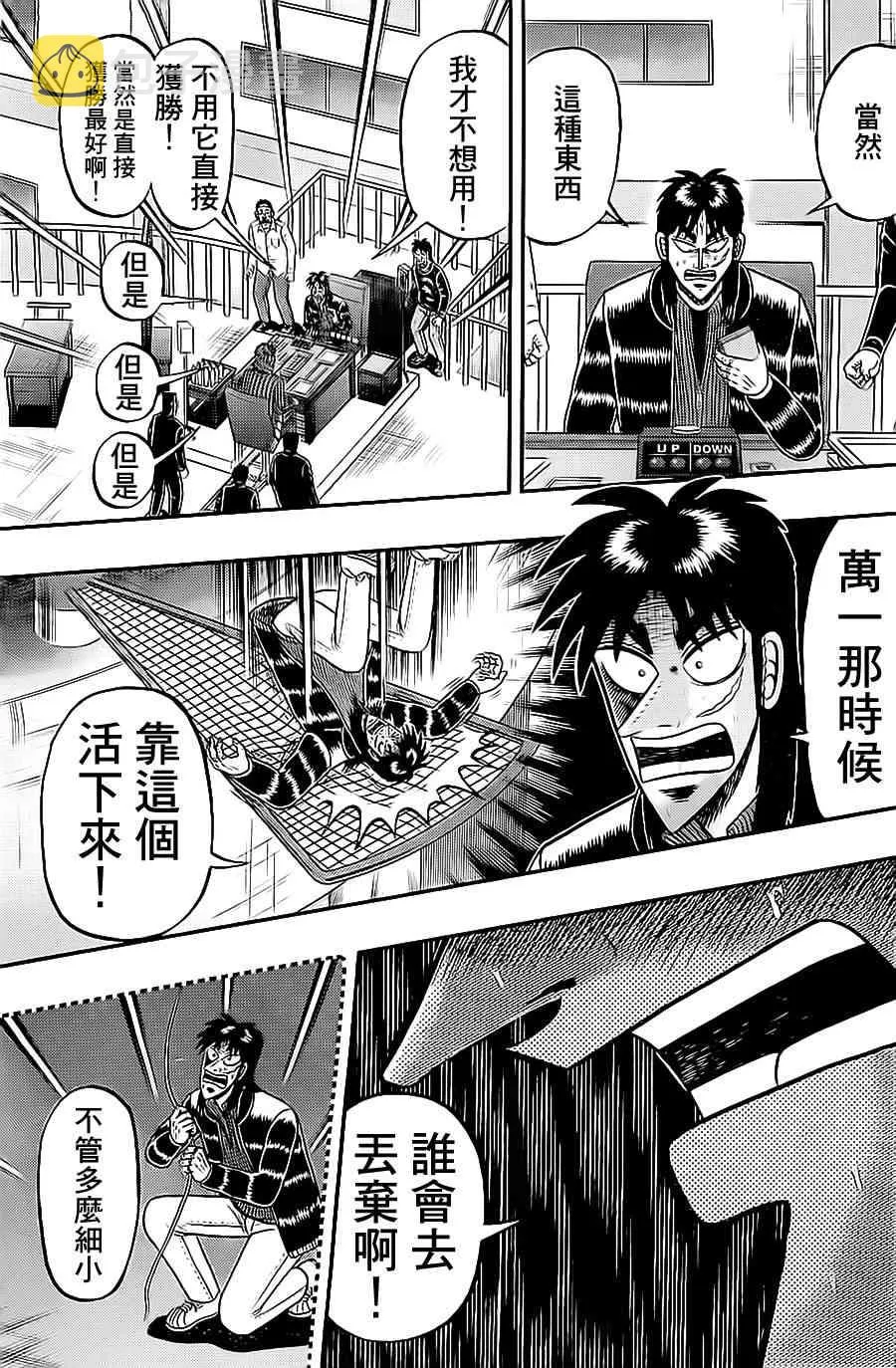 142话 第7页