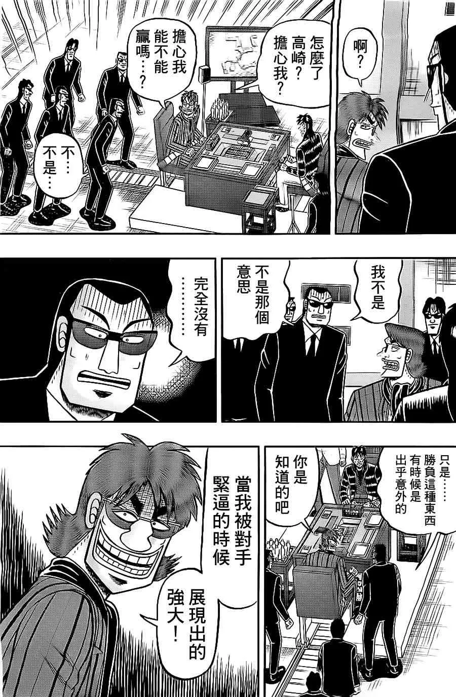 142话 第9页