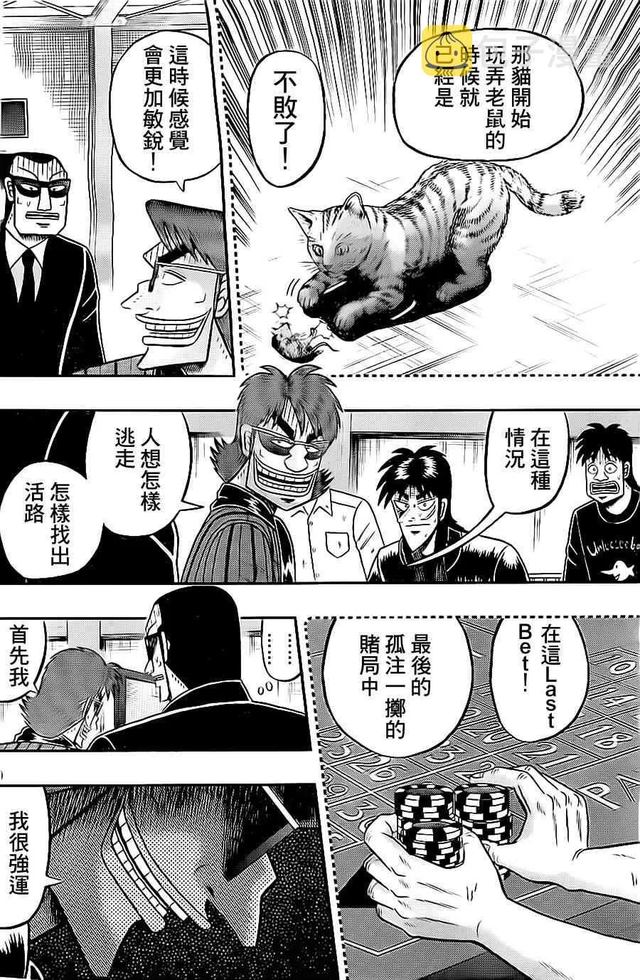 142话 第10页