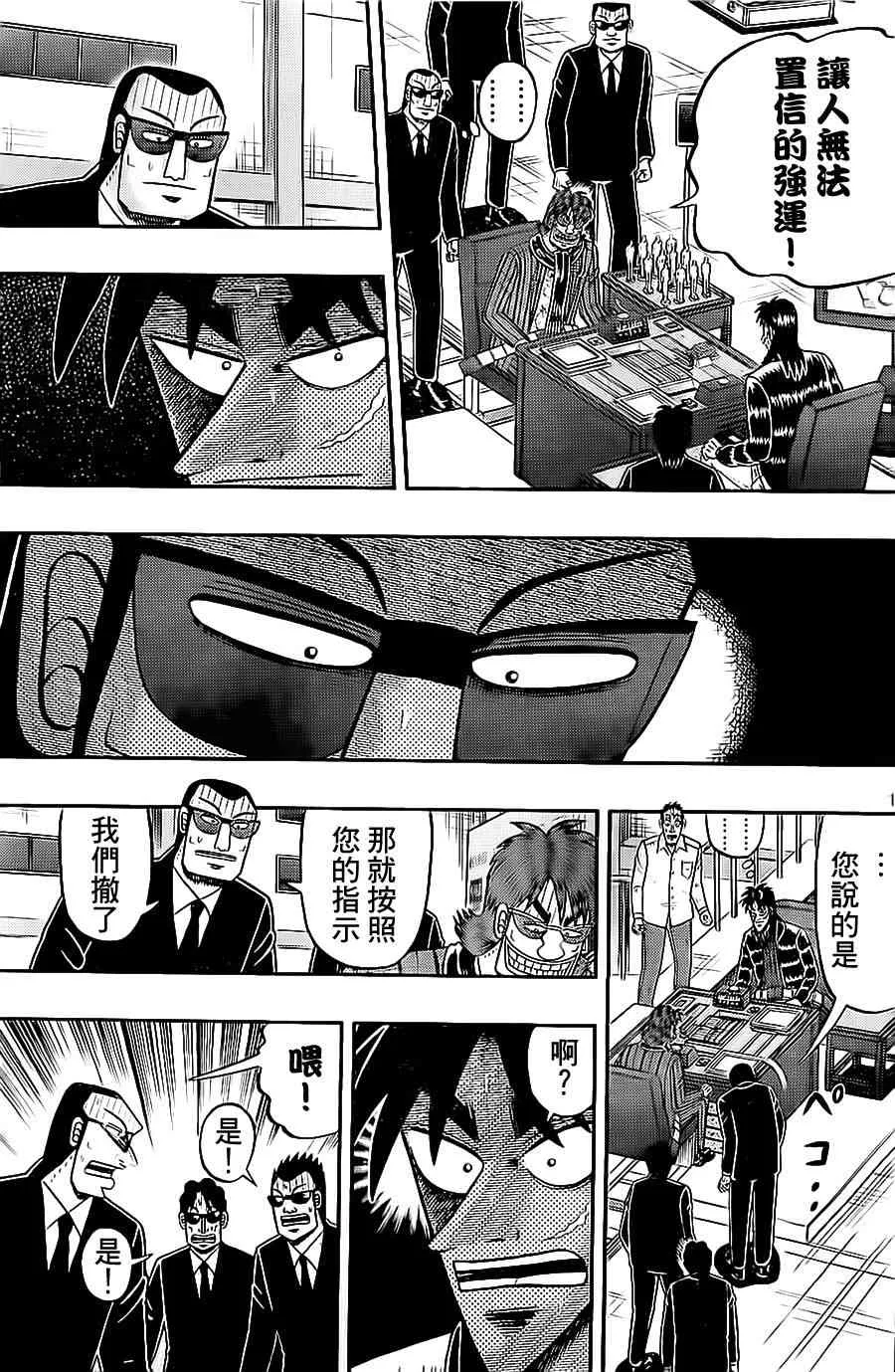 142话 第11页