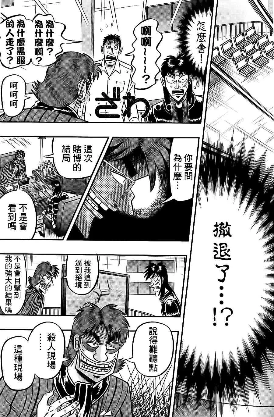 142话 第13页