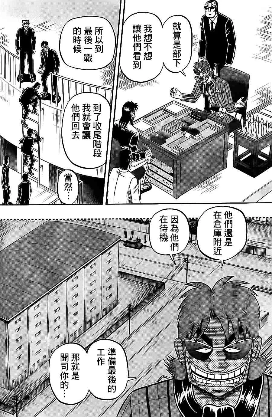 142话 第14页