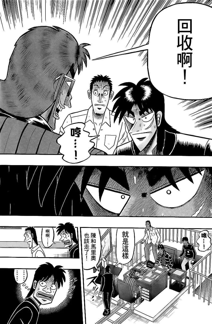 142话 第15页