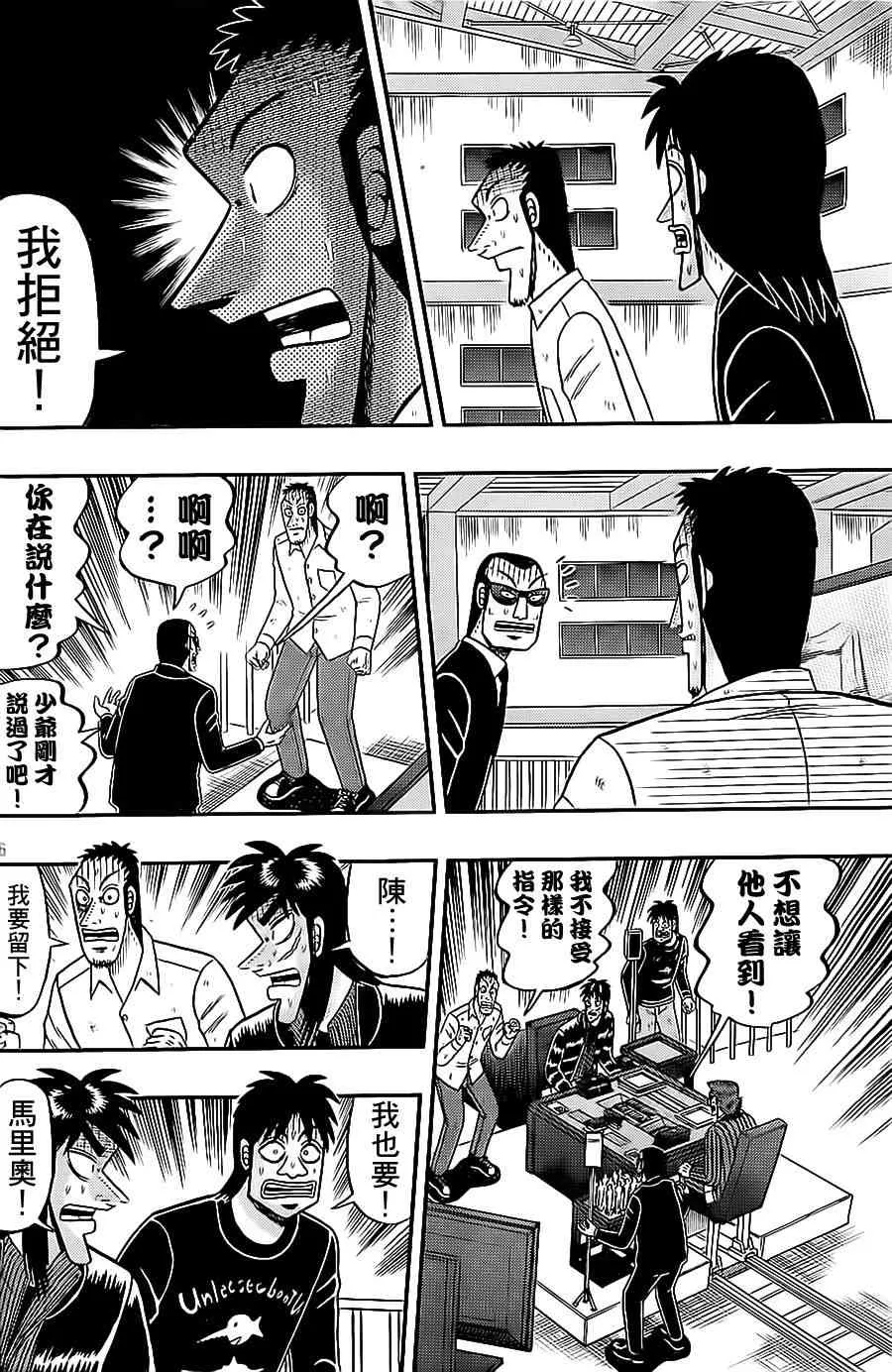 142话 第16页