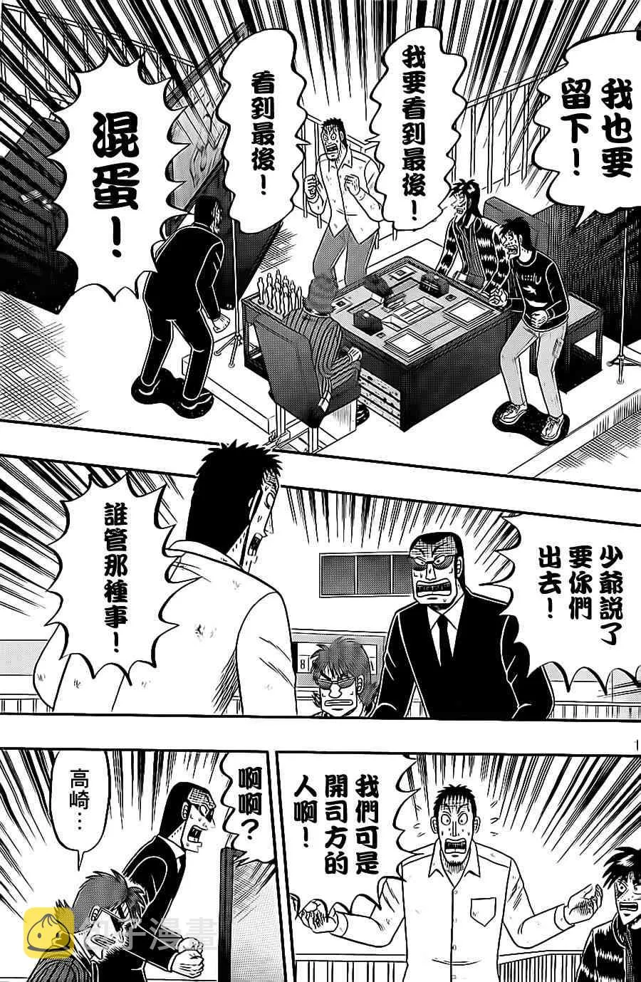 142话 第17页