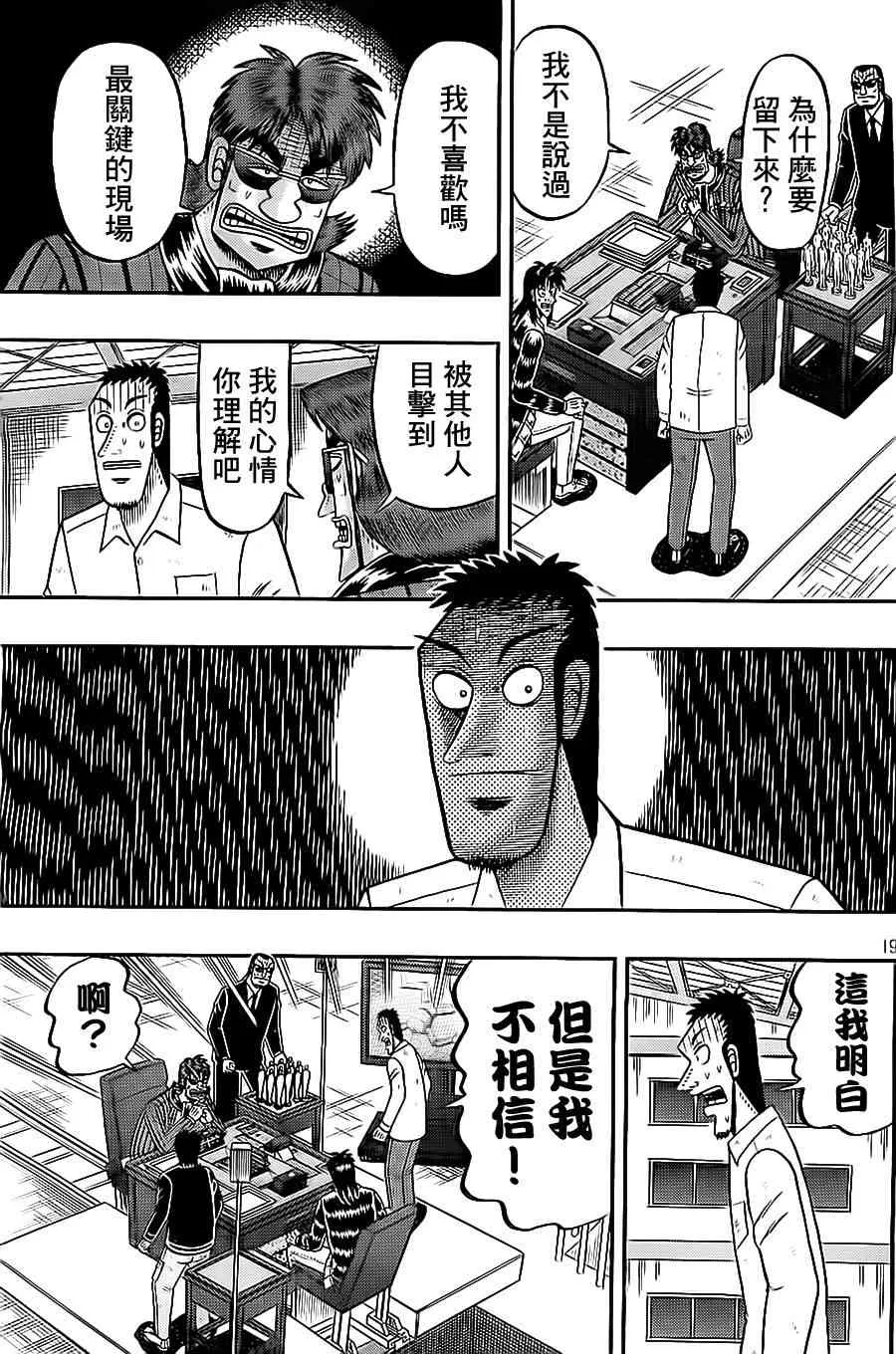 142话 第19页